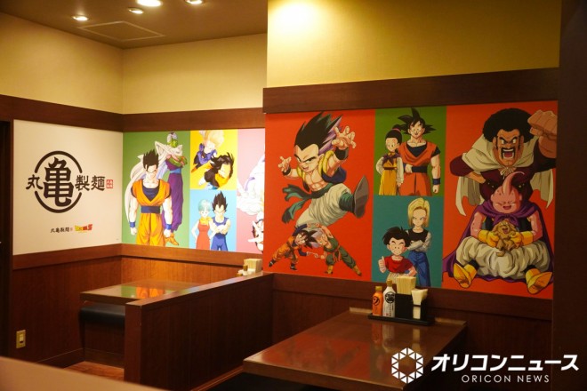 Marugame Seimen and Dragon Ball Z
